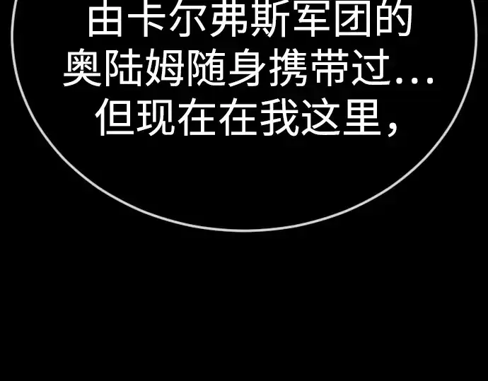 漫画《超人的时代》第二季 第107话第129张图
