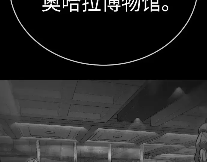 漫画《超人的时代》第二季 第107话第131张图