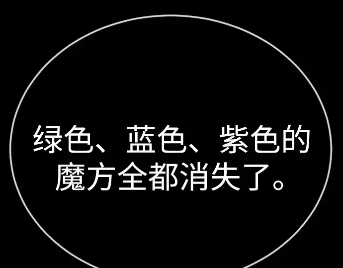 漫画《超人的时代》第二季 第107话第137张图