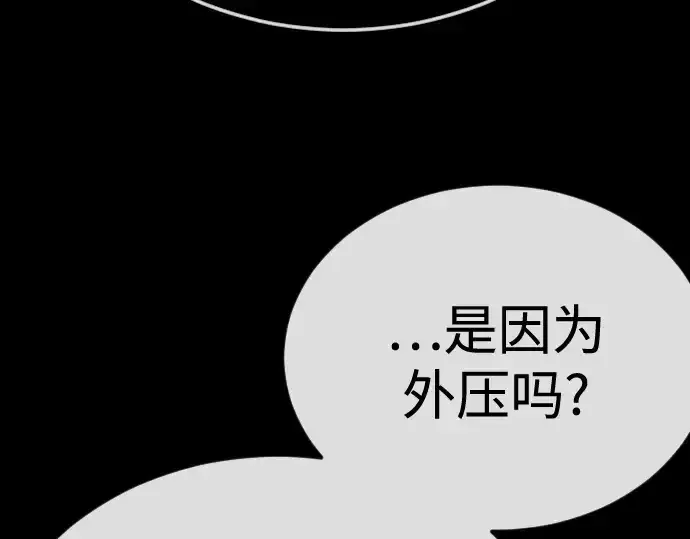 漫画《超人的时代》第二季 第107话第138张图