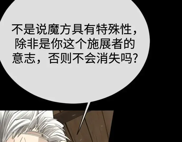 漫画《超人的时代》第二季 第107话第139张图