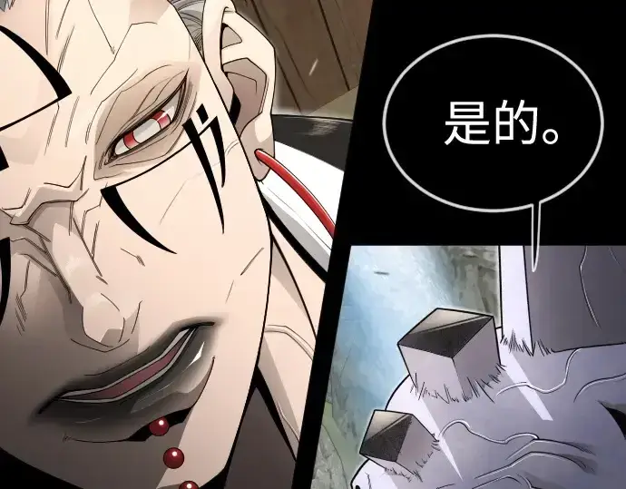 漫画《超人的时代》第二季 第107话第140张图
