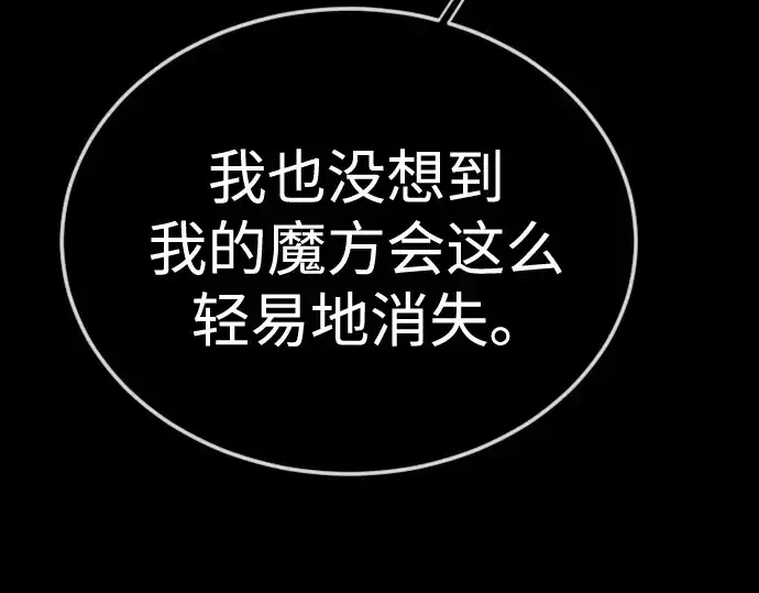 漫画《超人的时代》第二季 第107话第142张图