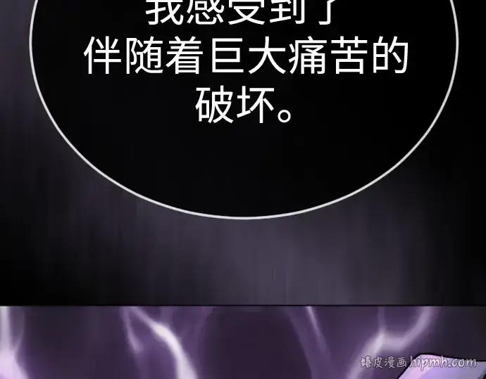 漫画《超人的时代》第二季 第107话第144张图