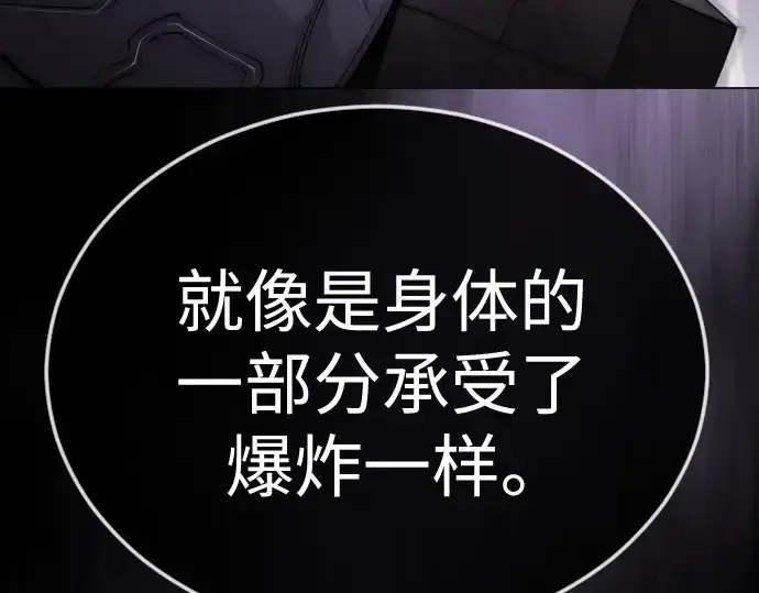 漫画《超人的时代》第二季 第107话第147张图