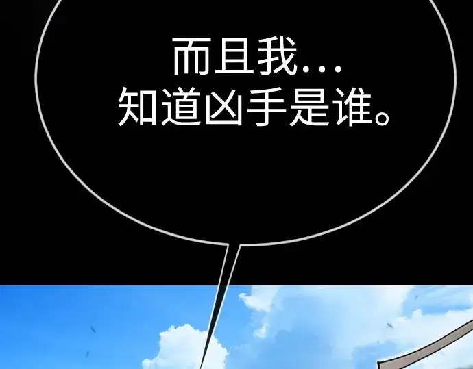 漫画《超人的时代》第二季 第107话第149张图