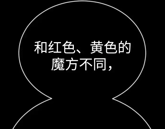 漫画《超人的时代》第二季 第107话第153张图