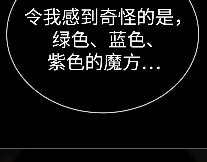 漫画《超人的时代》第二季 第107话第154张图