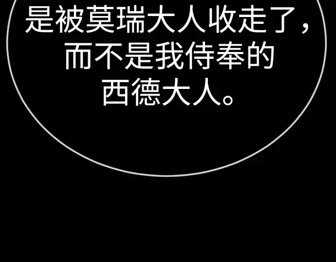 漫画《超人的时代》第二季 第107话第157张图