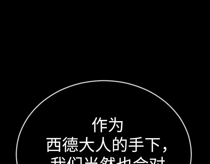 漫画《超人的时代》第二季 第107话第158张图