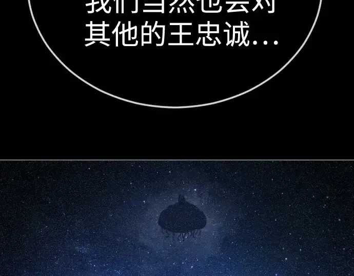 漫画《超人的时代》第二季 第107话第159张图
