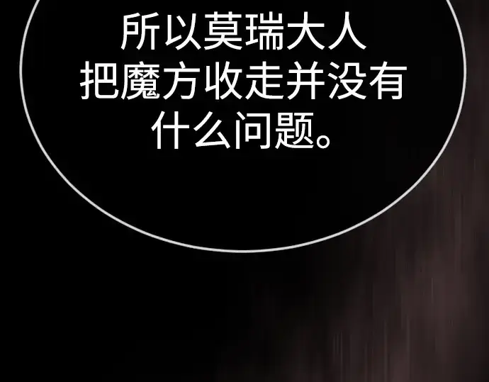 漫画《超人的时代》第二季 第107话第162张图