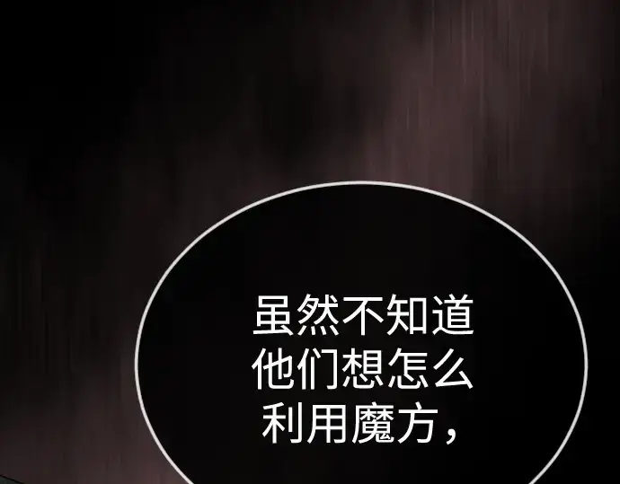 漫画《超人的时代》第二季 第107话第163张图