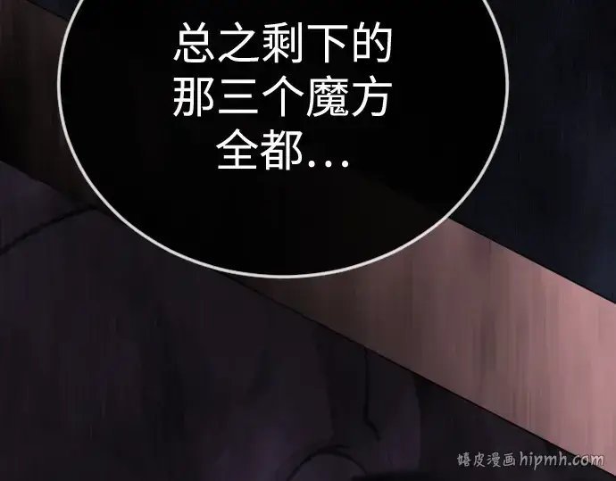 漫画《超人的时代》第二季 第107话第168张图