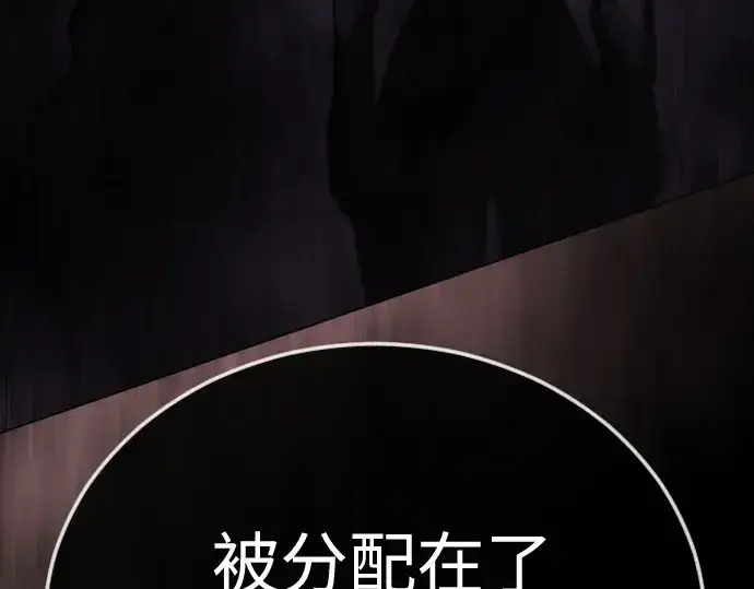 漫画《超人的时代》第二季 第107话第170张图