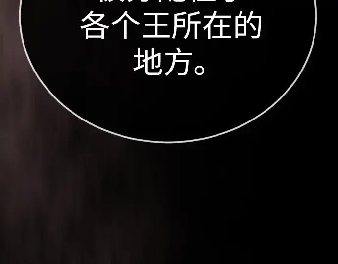 漫画《超人的时代》第二季 第107话第171张图