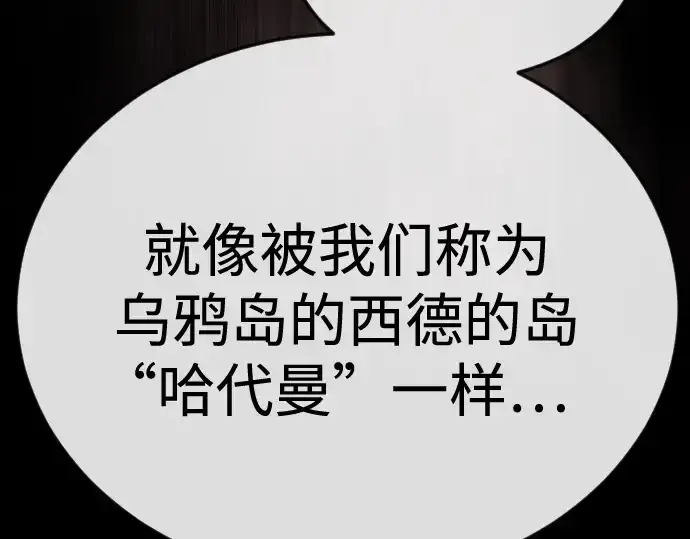 漫画《超人的时代》第二季 第107话第173张图