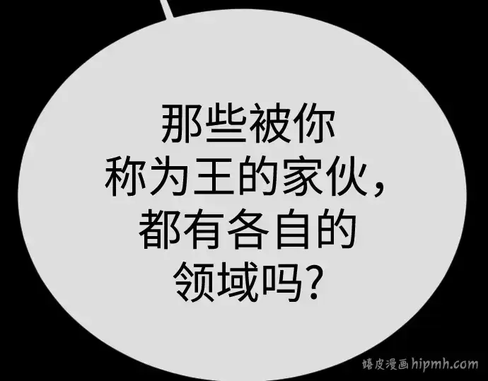 漫画《超人的时代》第二季 第107话第176张图