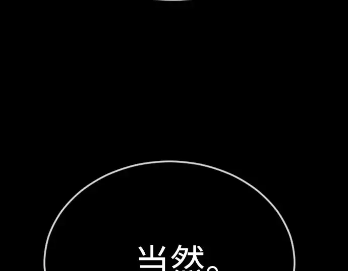 漫画《超人的时代》第二季 第107话第177张图
