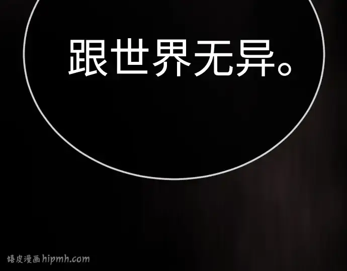 漫画《超人的时代》第二季 第107话第184张图