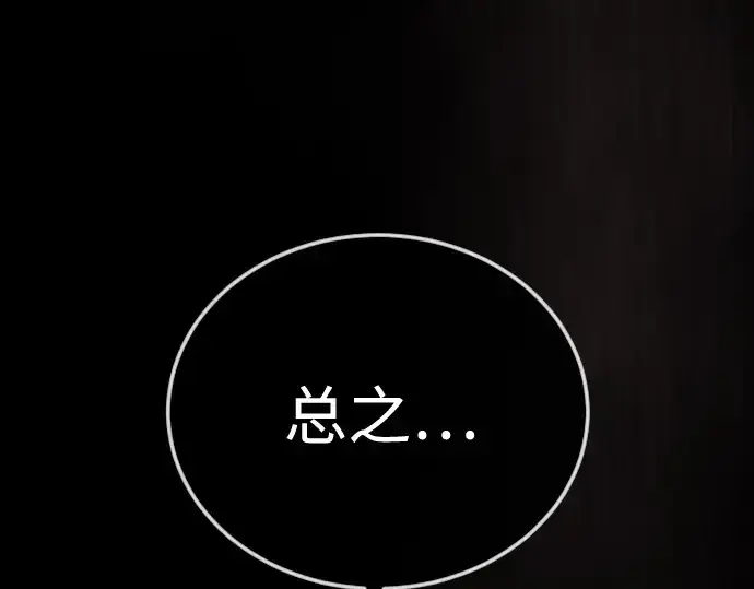 漫画《超人的时代》第二季 第107话第185张图