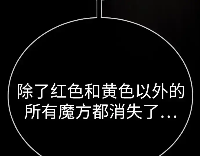 漫画《超人的时代》第二季 第107话第186张图