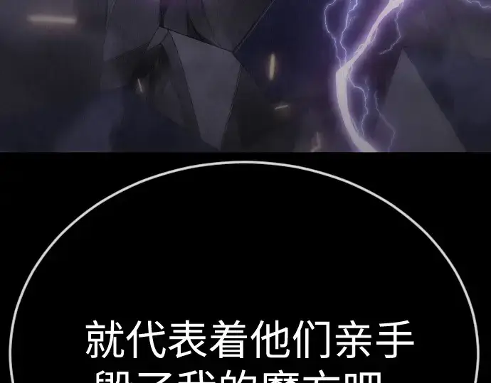 漫画《超人的时代》第二季 第107话第189张图