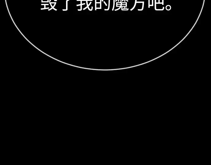 漫画《超人的时代》第二季 第107话第190张图