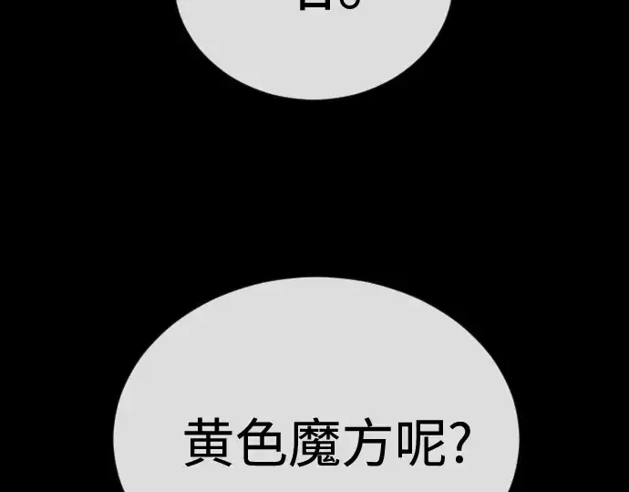 漫画《超人的时代》第二季 第107话第193张图
