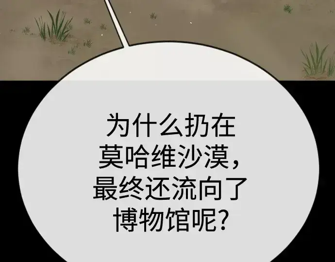 漫画《超人的时代》第二季 第107话第196张图