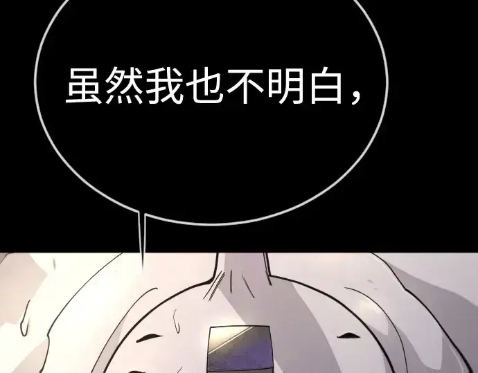 漫画《超人的时代》第二季 第107话第198张图