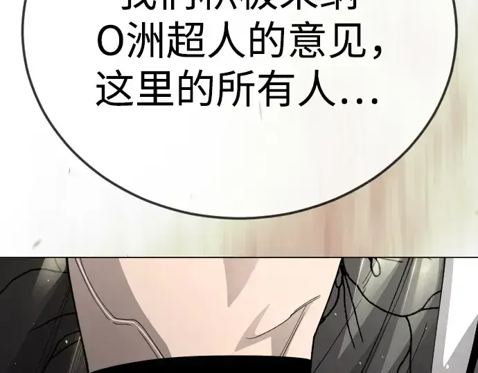 漫画《超人的时代》第二季 第107话第2张图