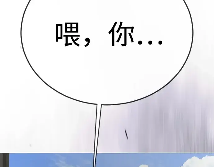 漫画《超人的时代》第二季 第107话第20张图