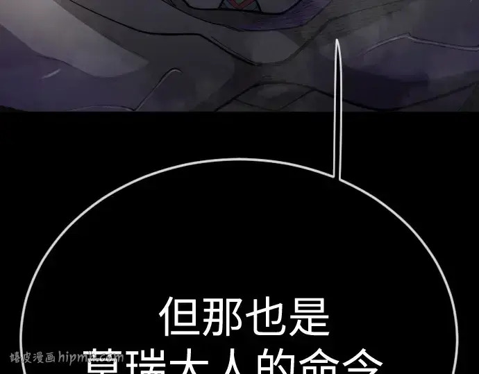 漫画《超人的时代》第二季 第107话第200张图