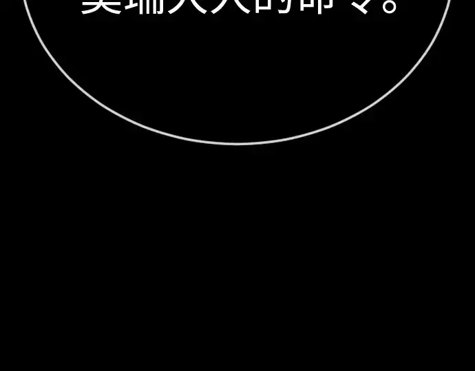 漫画《超人的时代》第二季 第107话第201张图