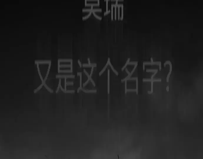 漫画《超人的时代》第二季 第107话第204张图