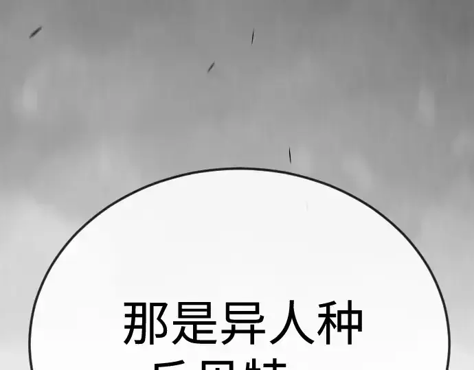 漫画《超人的时代》第二季 第107话第206张图