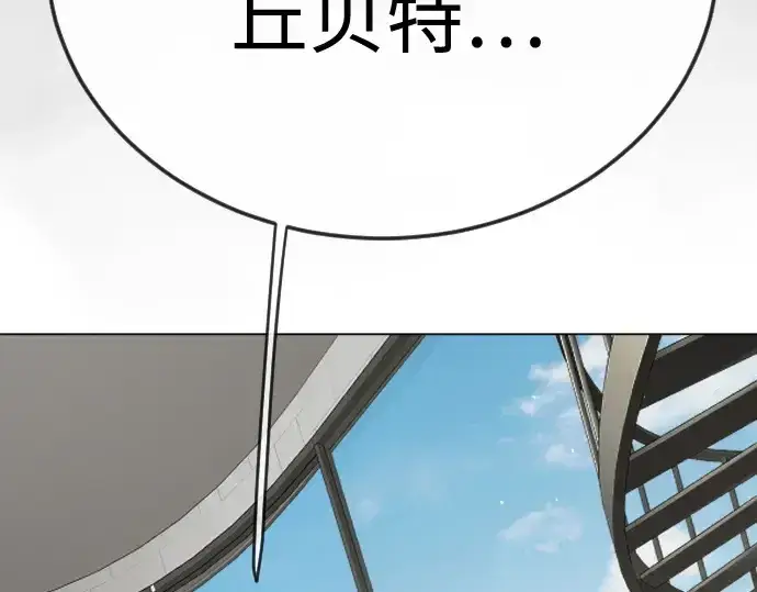 漫画《超人的时代》第二季 第107话第207张图