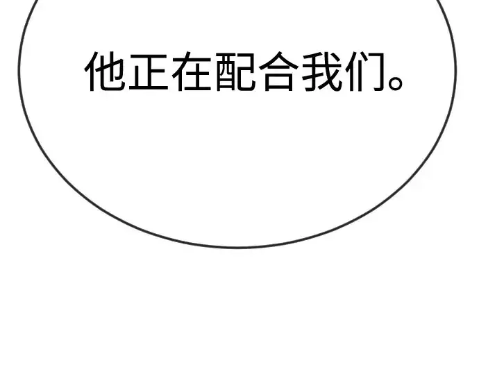 漫画《超人的时代》第二季 第107话第210张图