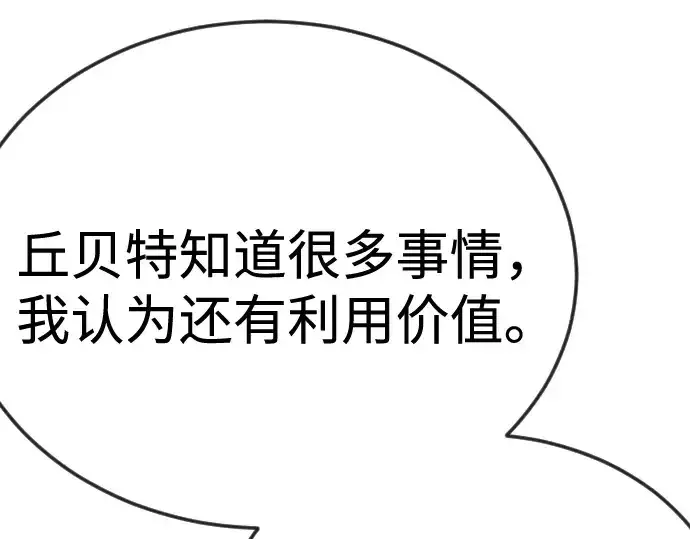 漫画《超人的时代》第二季 第107话第211张图