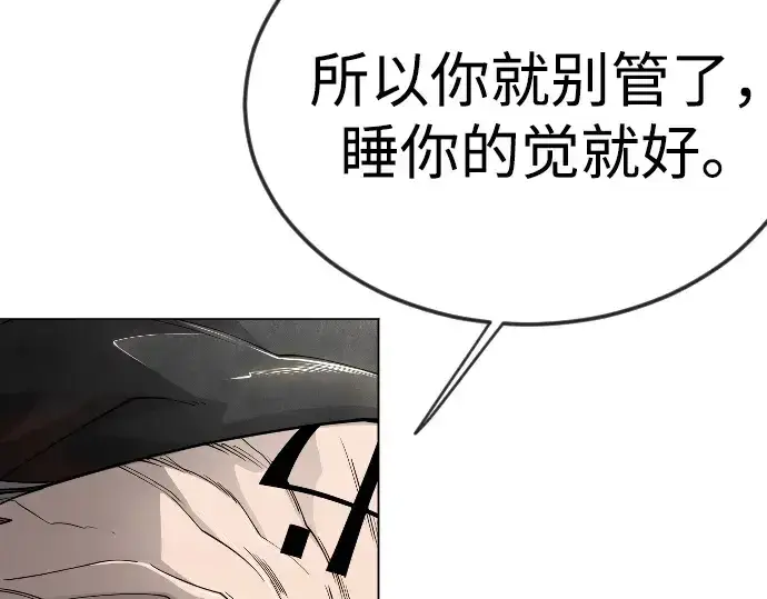 漫画《超人的时代》第二季 第107话第212张图