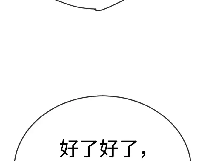 漫画《超人的时代》第二季 第107话第215张图