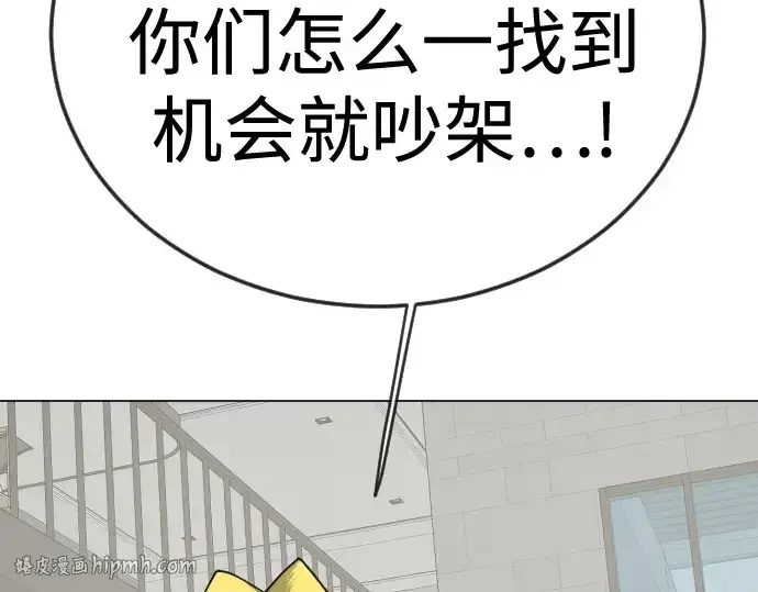 漫画《超人的时代》第二季 第107话第216张图
