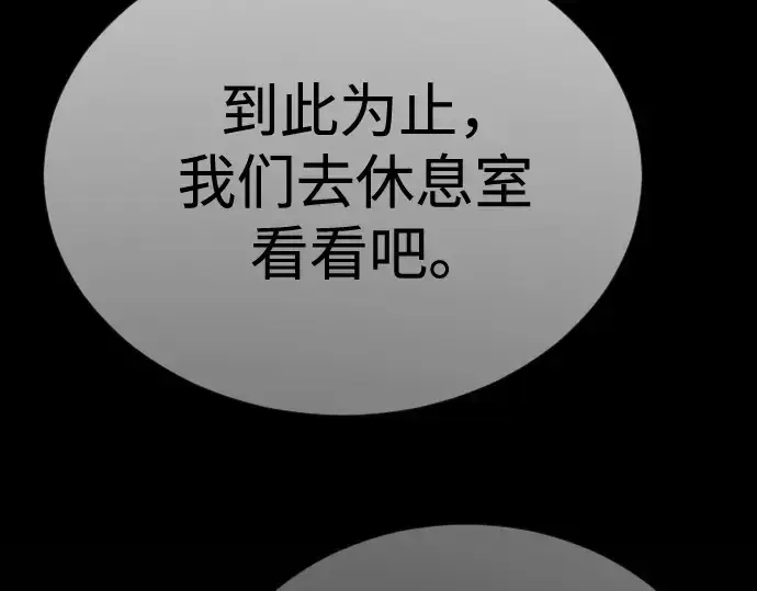 漫画《超人的时代》第二季 第107话第219张图