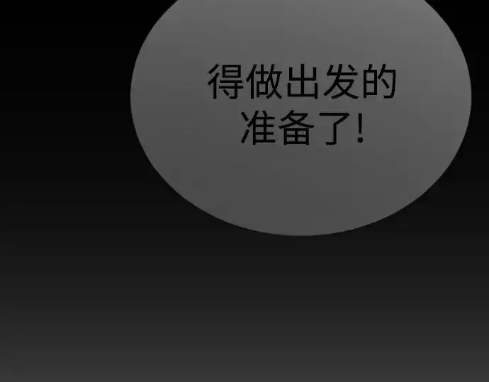 漫画《超人的时代》第二季 第107话第220张图