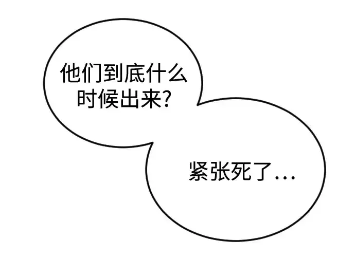 漫画《超人的时代》第二季 第107话第223张图