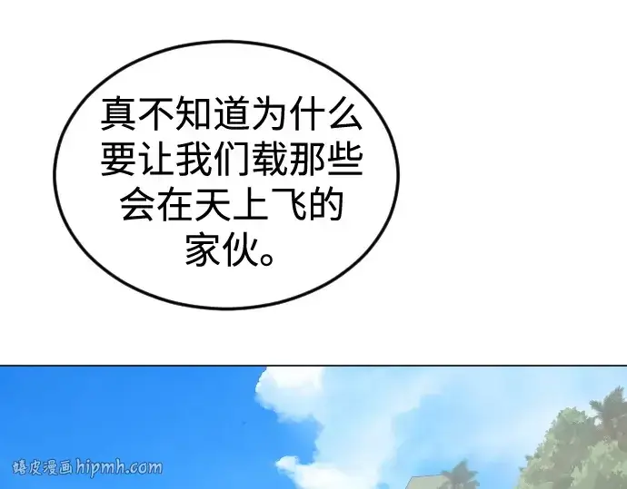 漫画《超人的时代》第二季 第107话第224张图