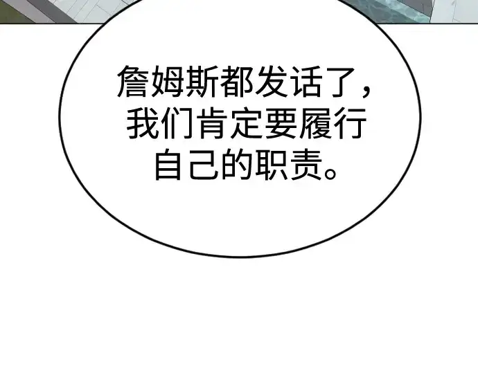 漫画《超人的时代》第二季 第107话第227张图