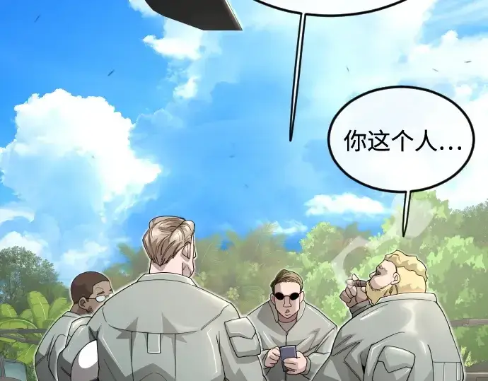 漫画《超人的时代》第二季 第107话第229张图
