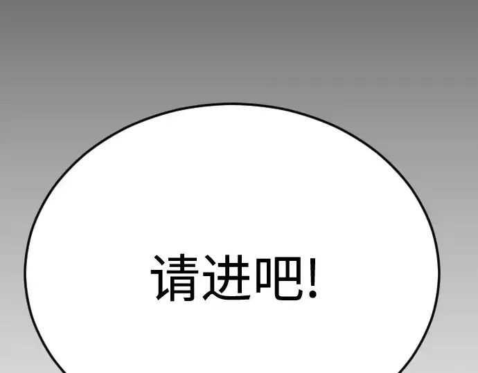漫画《超人的时代》第二季 第107话第233张图